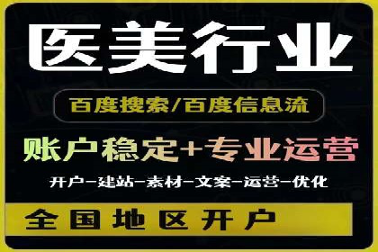 百度推广案例：从零到一的蜕变之路